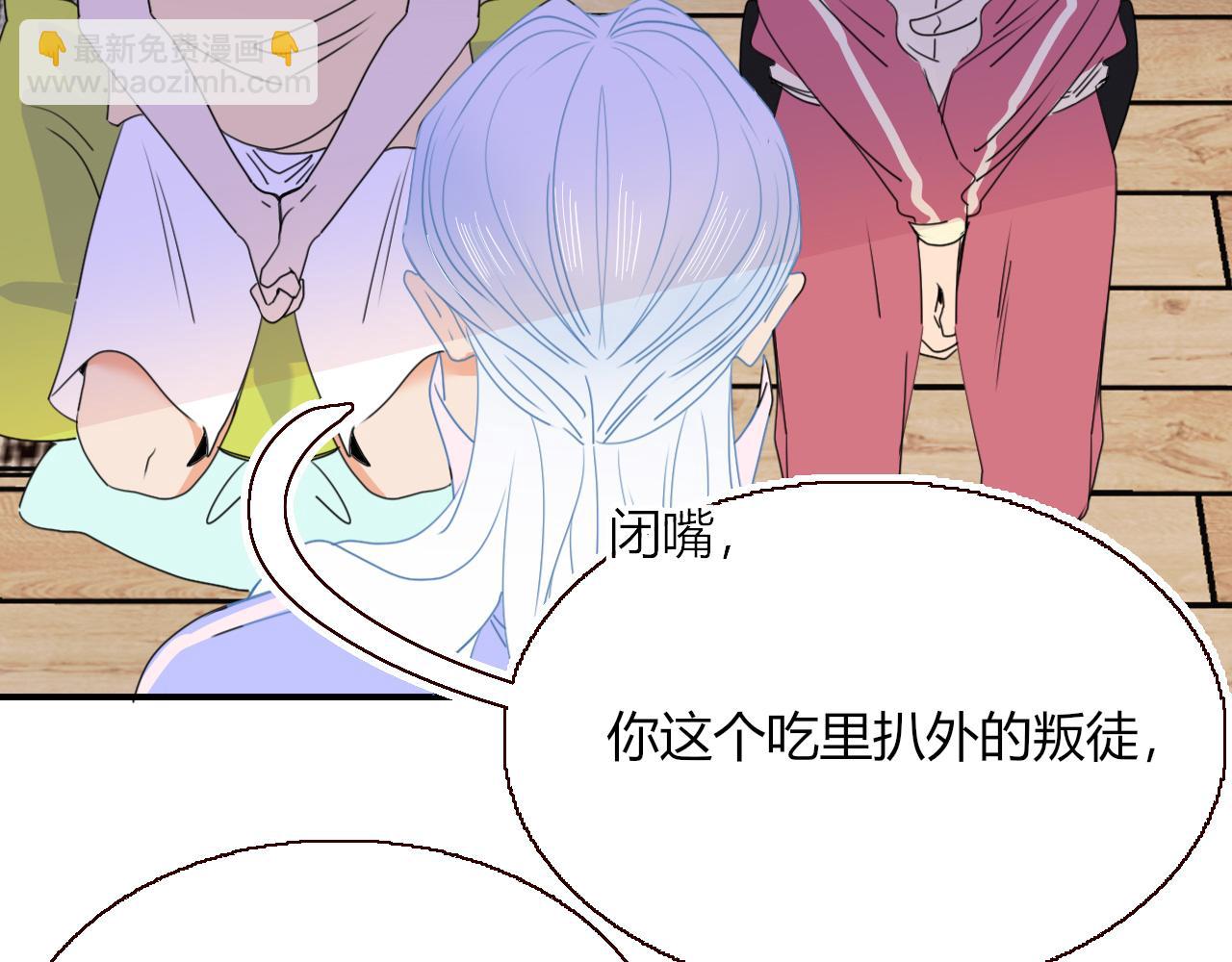 花落成牢 - 第31話  俄狄浦斯小小花(1/2) - 2