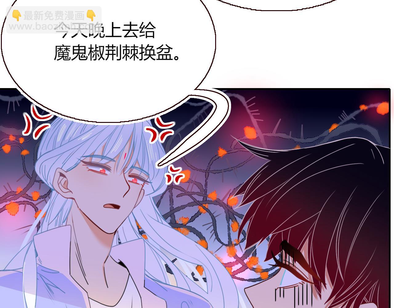 花落成牢 - 第31話  俄狄浦斯小小花(1/2) - 3