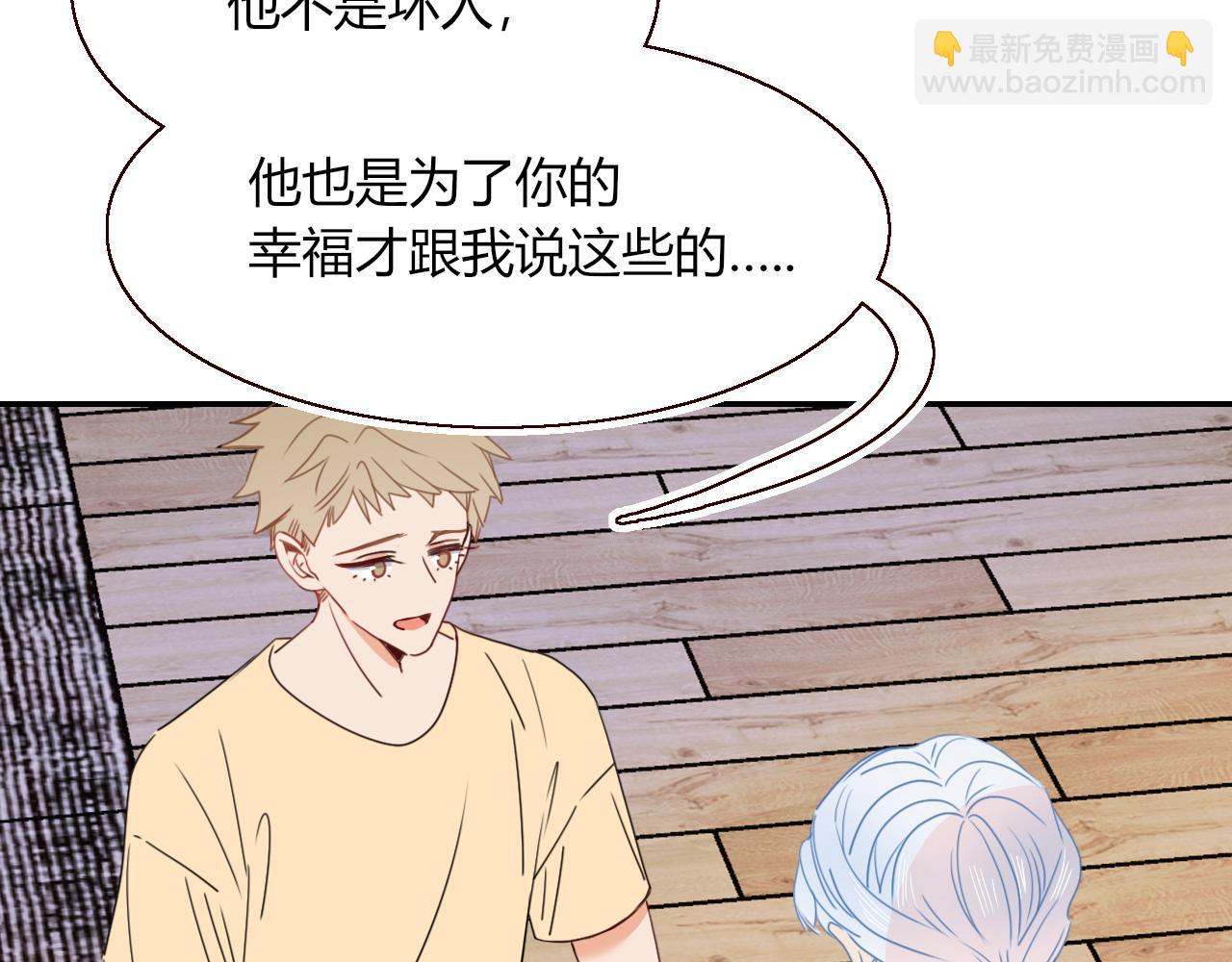 花落成牢 - 第31話  俄狄浦斯小小花(1/2) - 7