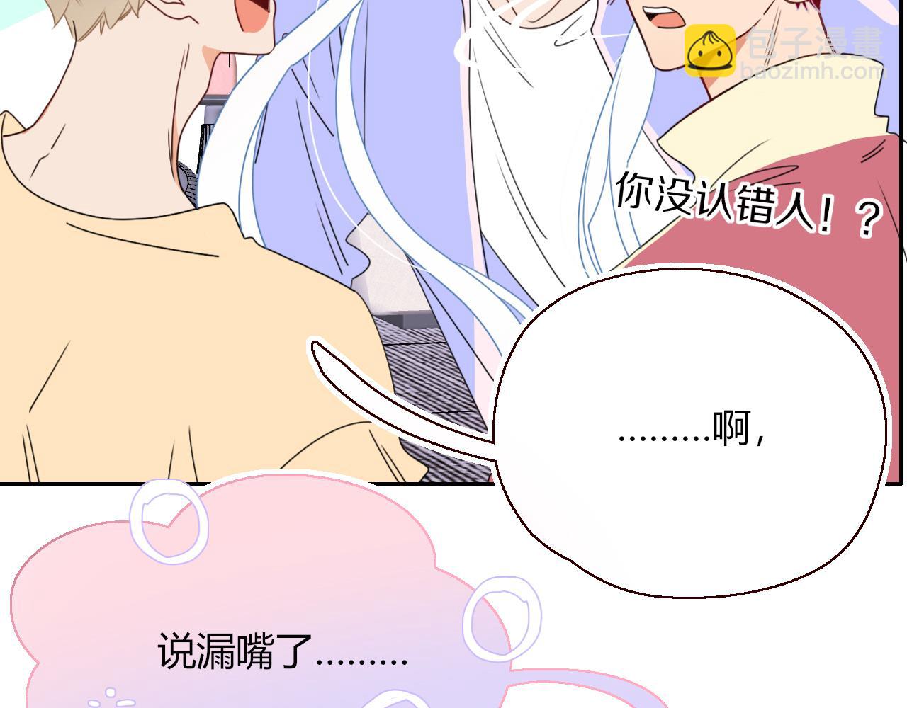 花落成牢 - 第31話  俄狄浦斯小小花(1/2) - 2