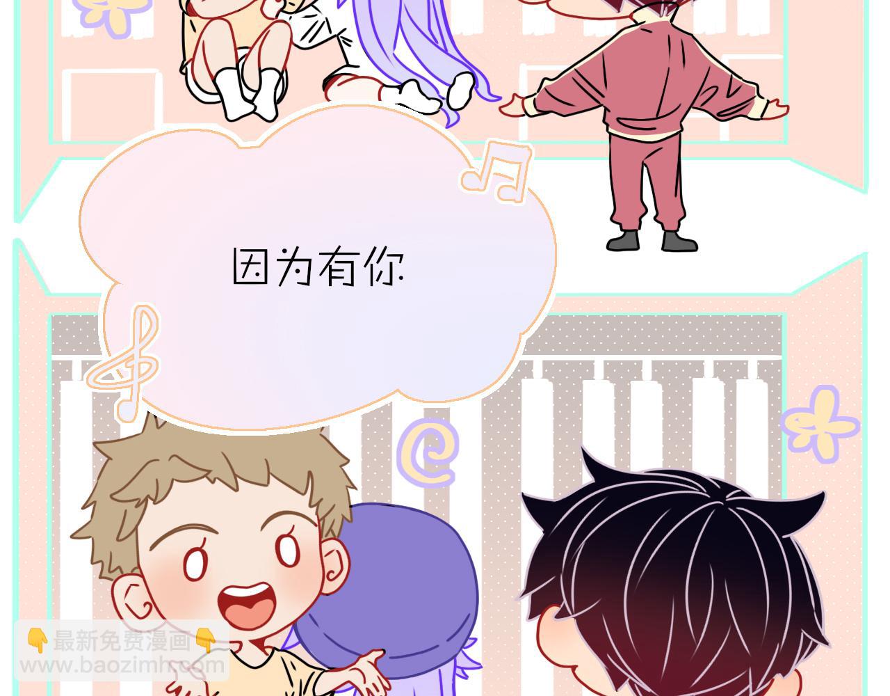 花落成牢 - 第31話  俄狄浦斯小小花(1/2) - 3