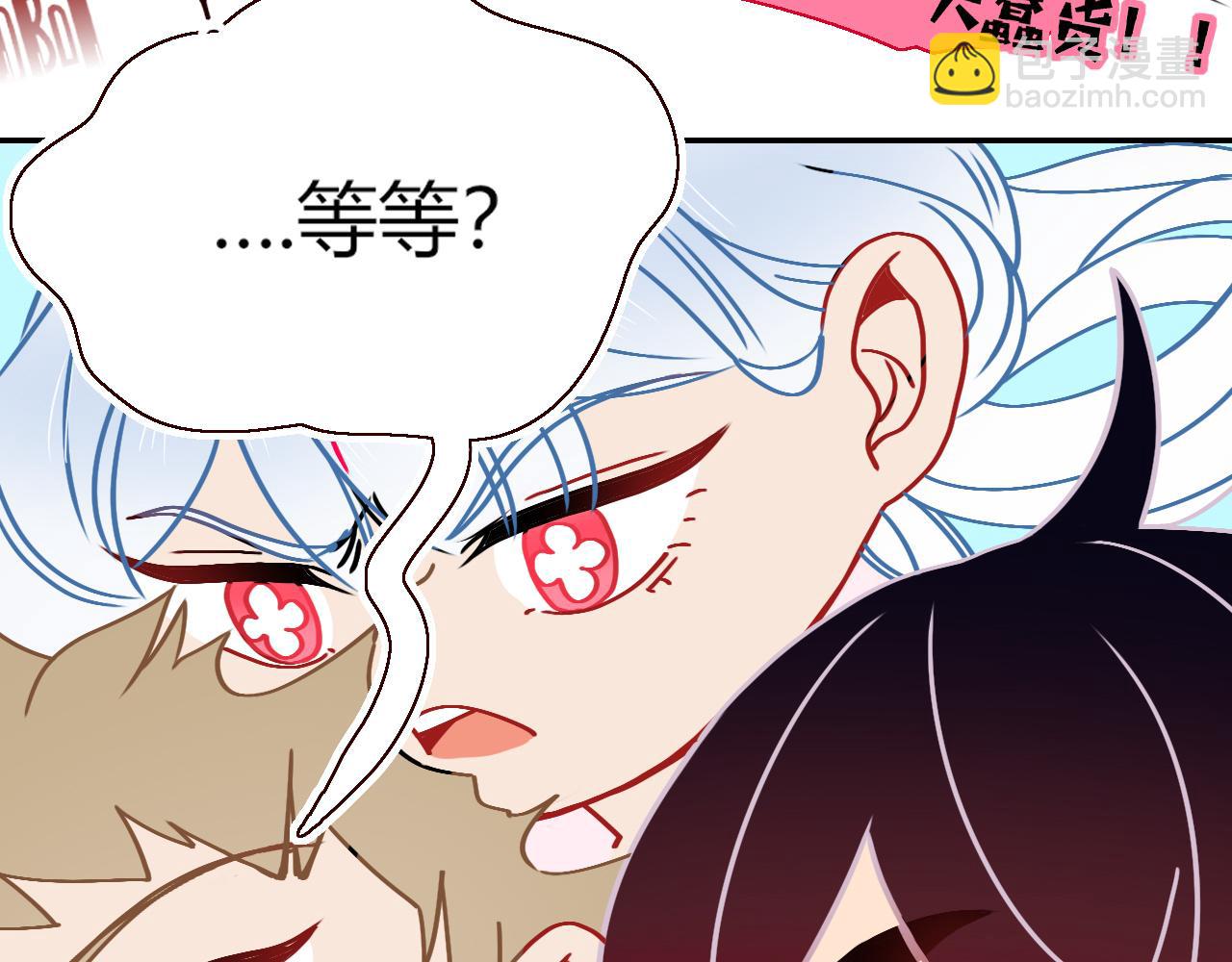 花落成牢 - 第31話  俄狄浦斯小小花(1/2) - 6