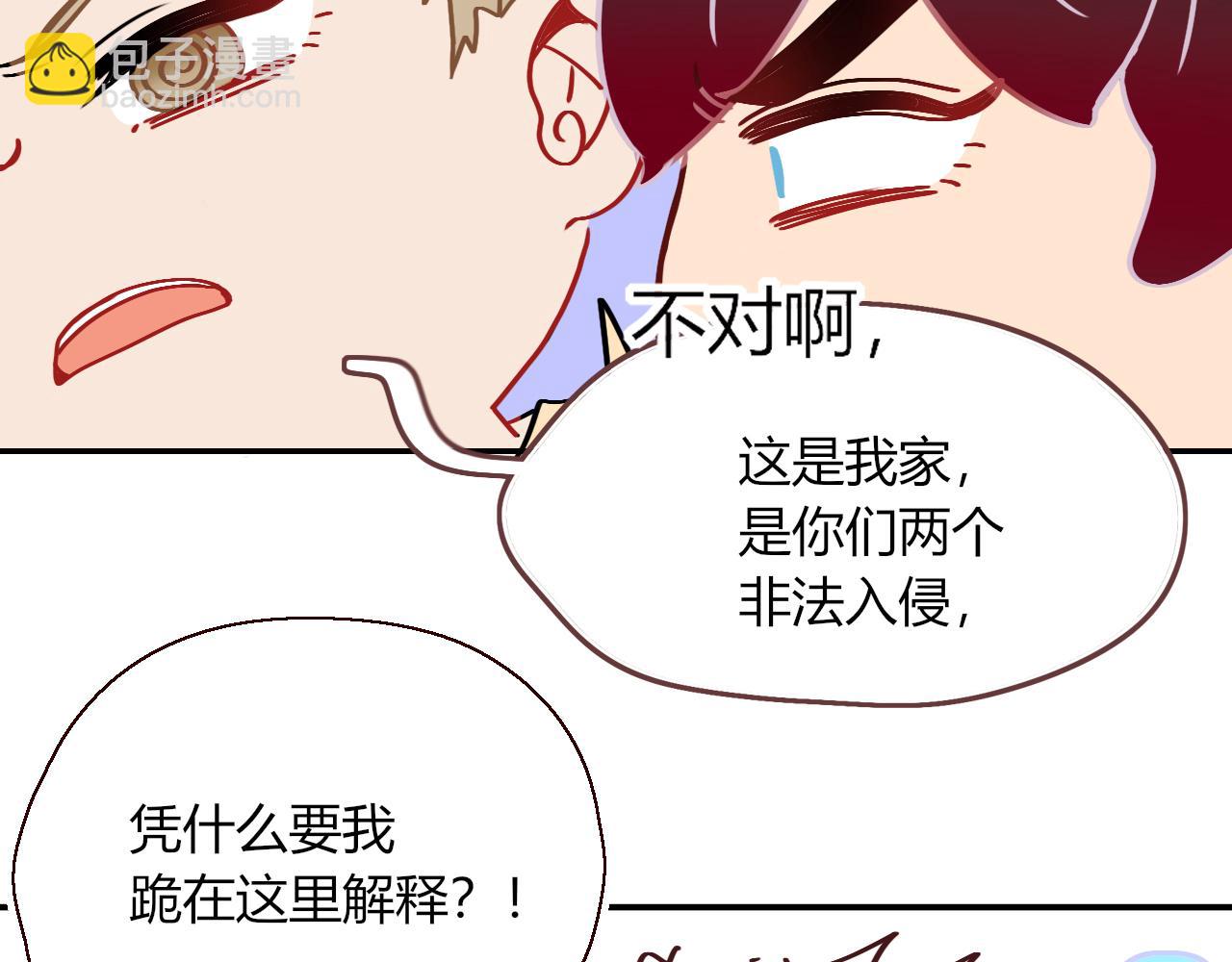 花落成牢 - 第31話  俄狄浦斯小小花(1/2) - 7