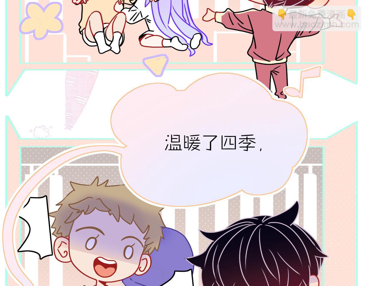 花落成牢 - 第31話  俄狄浦斯小小花(1/2) - 4