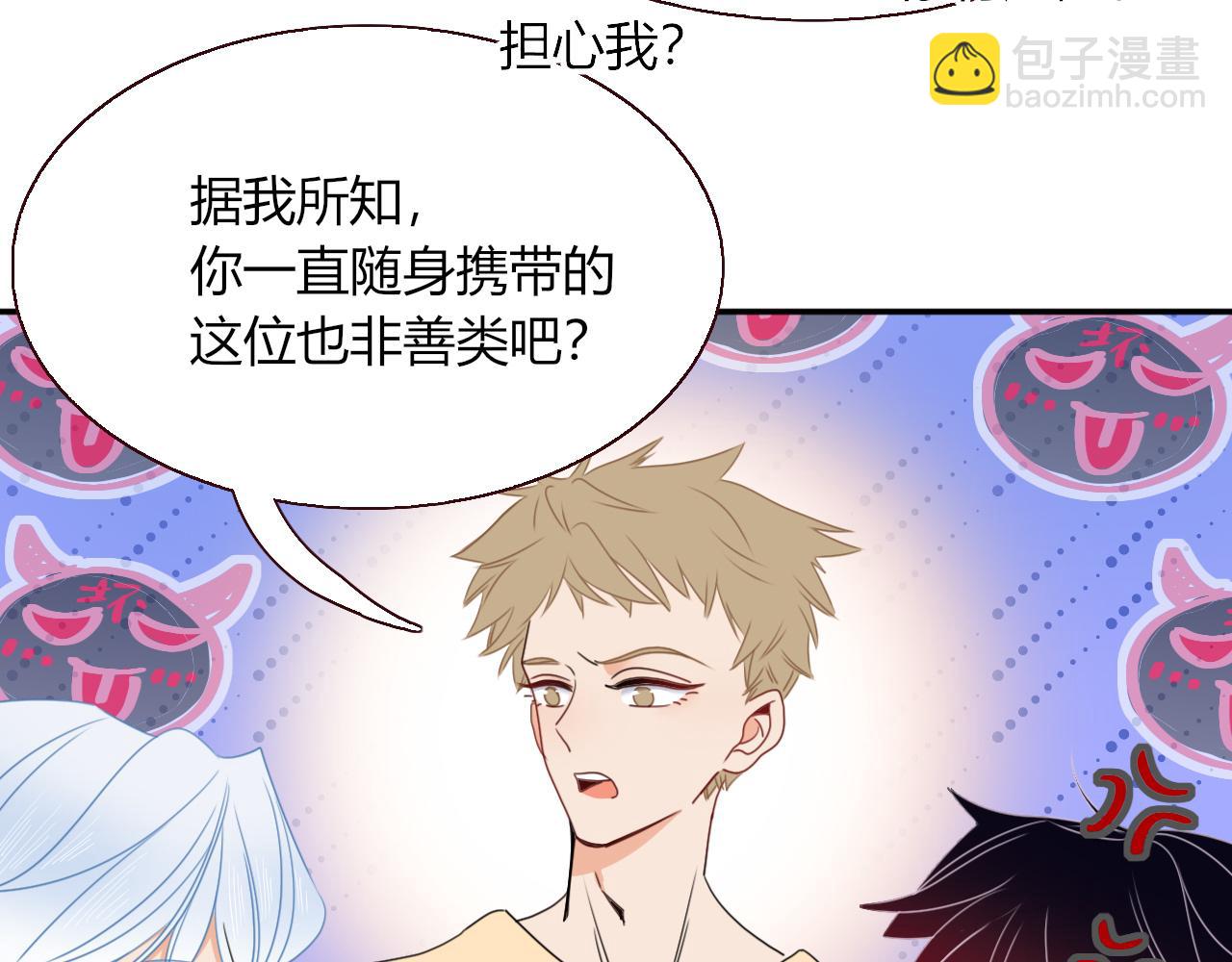 花落成牢 - 第31話  俄狄浦斯小小花(1/2) - 2