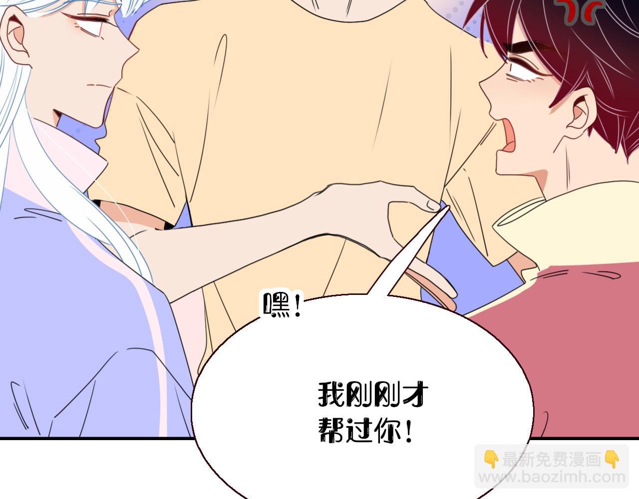 花落成牢 - 第31話  俄狄浦斯小小花(1/2) - 3