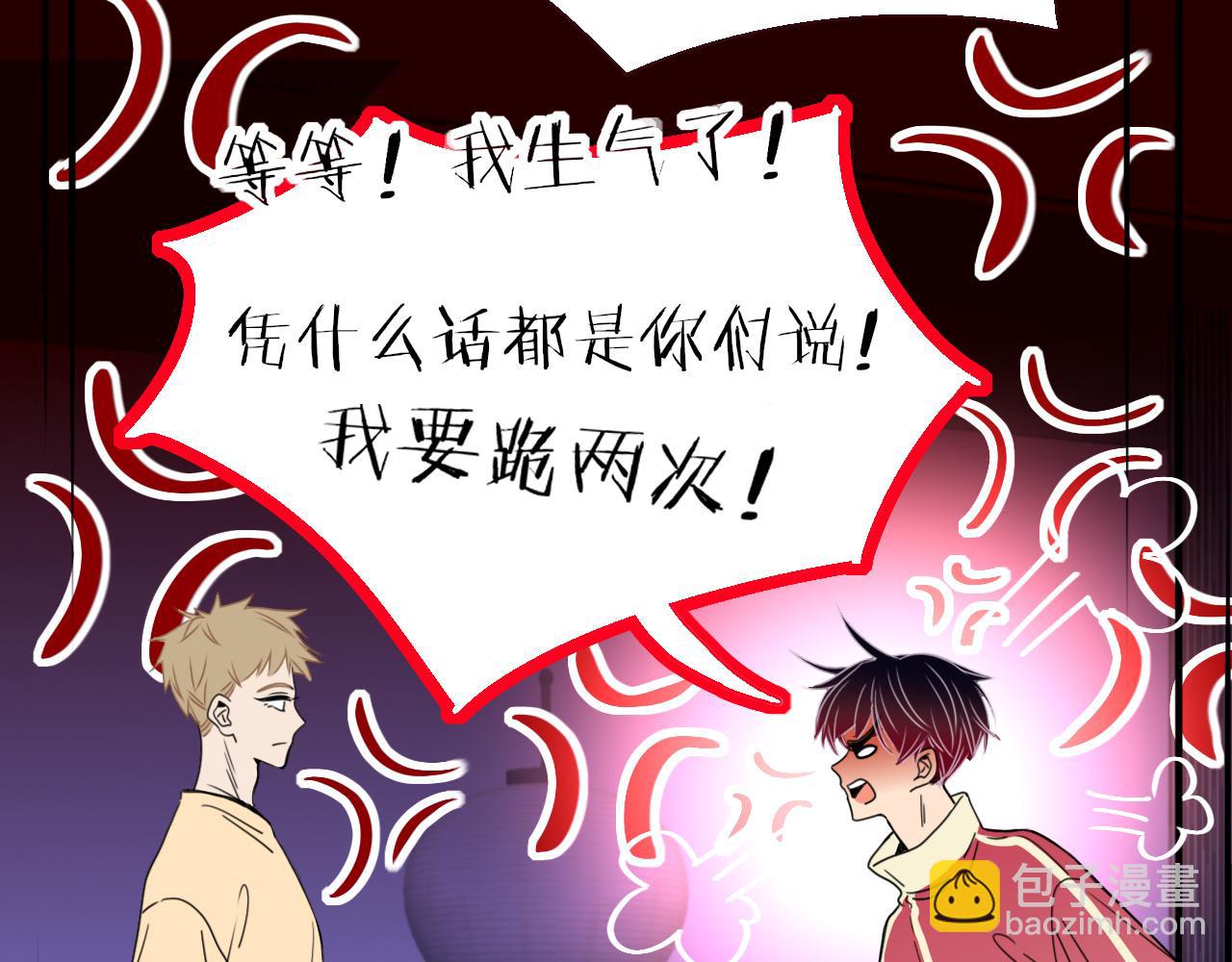 花落成牢 - 第31話  俄狄浦斯小小花(1/2) - 6