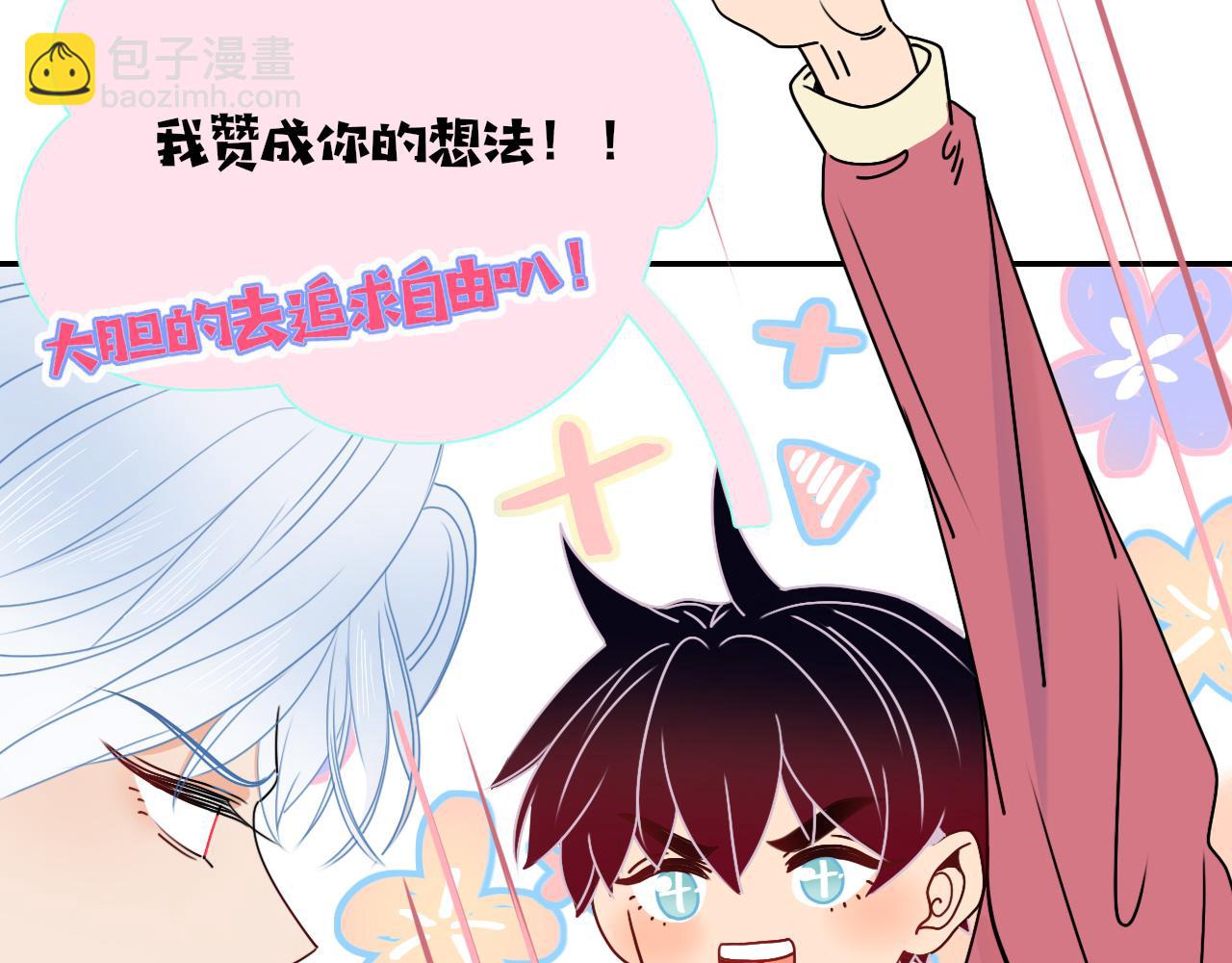 花落成牢 - 第31話  俄狄浦斯小小花(2/2) - 5