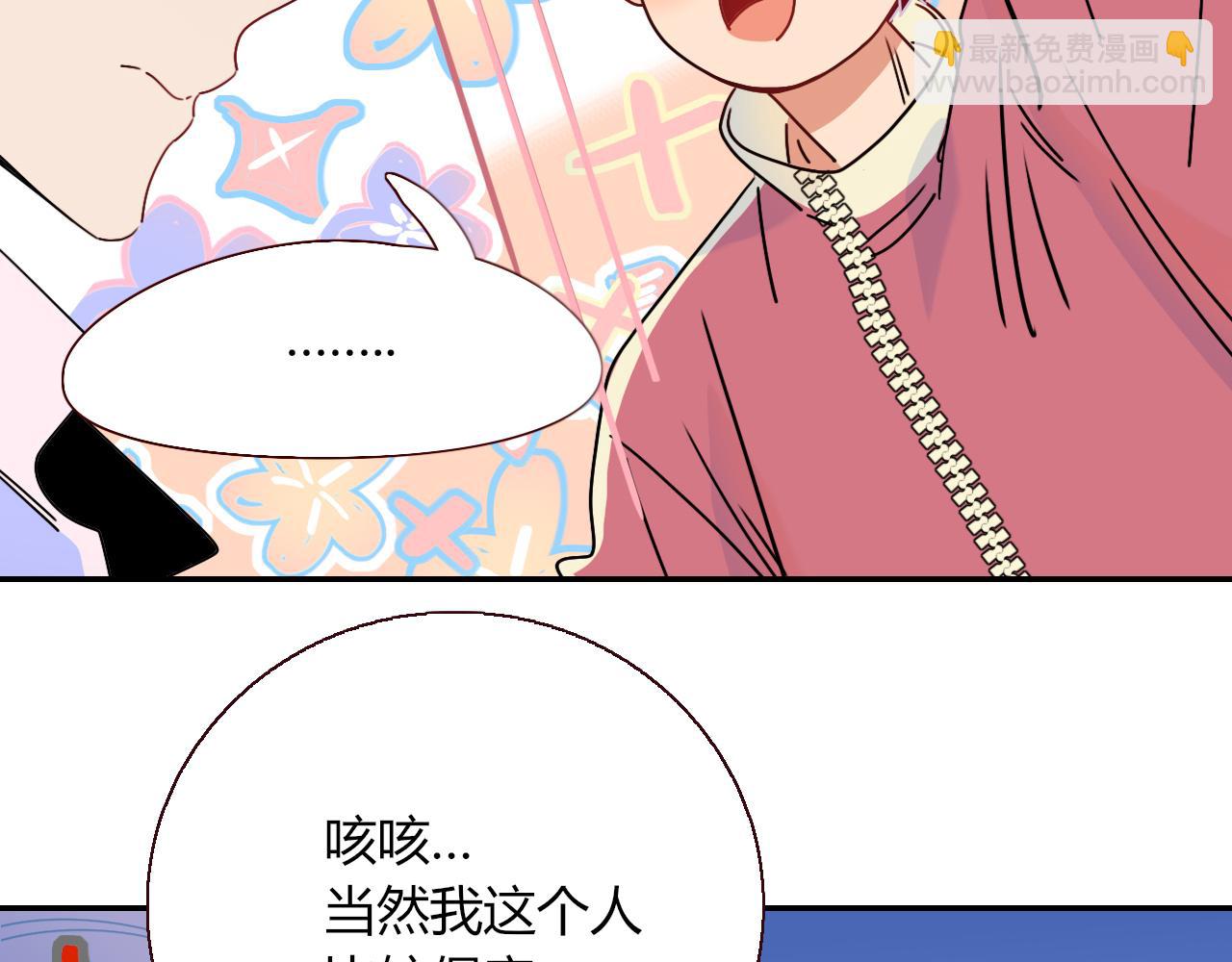 花落成牢 - 第31話  俄狄浦斯小小花(2/2) - 6