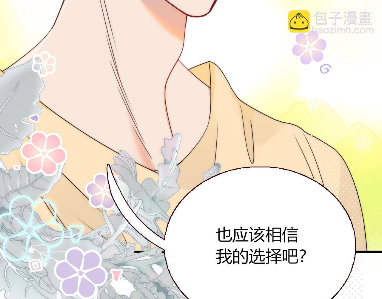 花落成牢 - 第31話  俄狄浦斯小小花(2/2) - 7