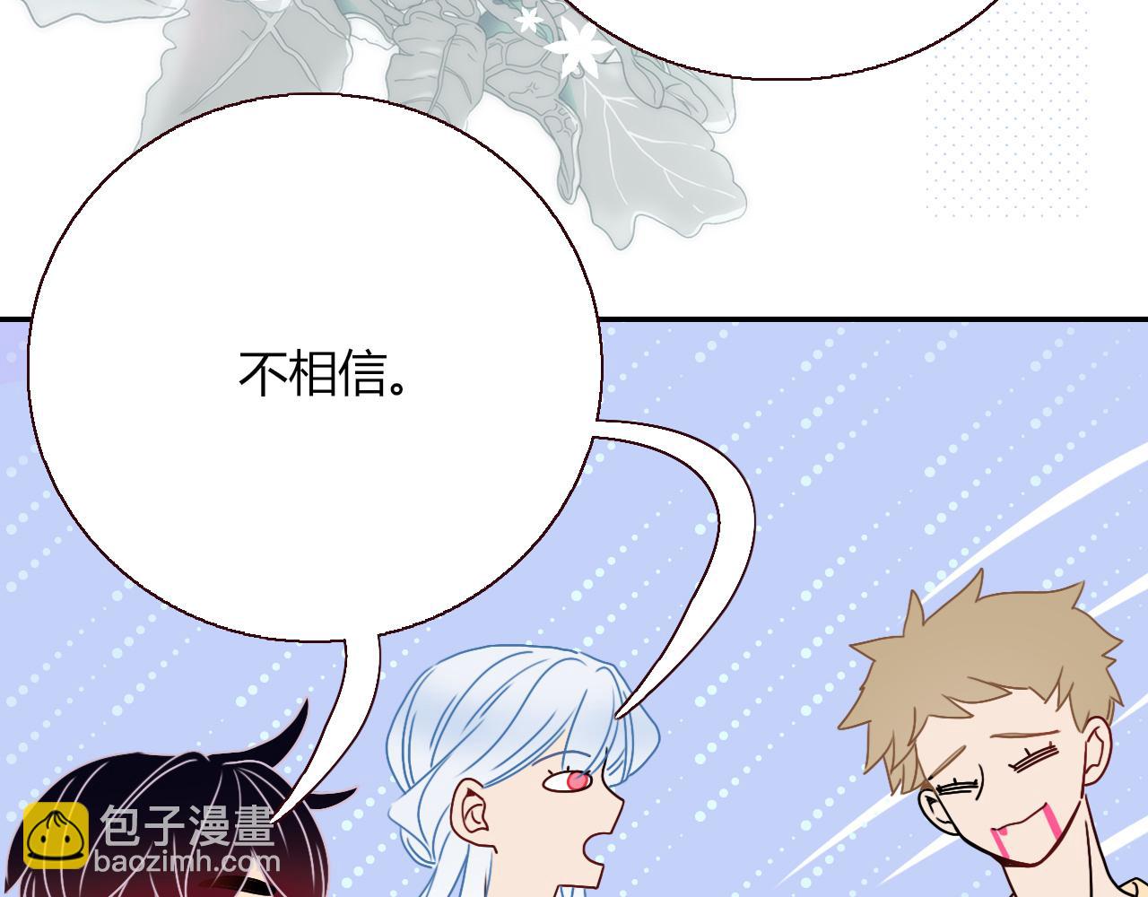 花落成牢 - 第31話  俄狄浦斯小小花(2/2) - 1