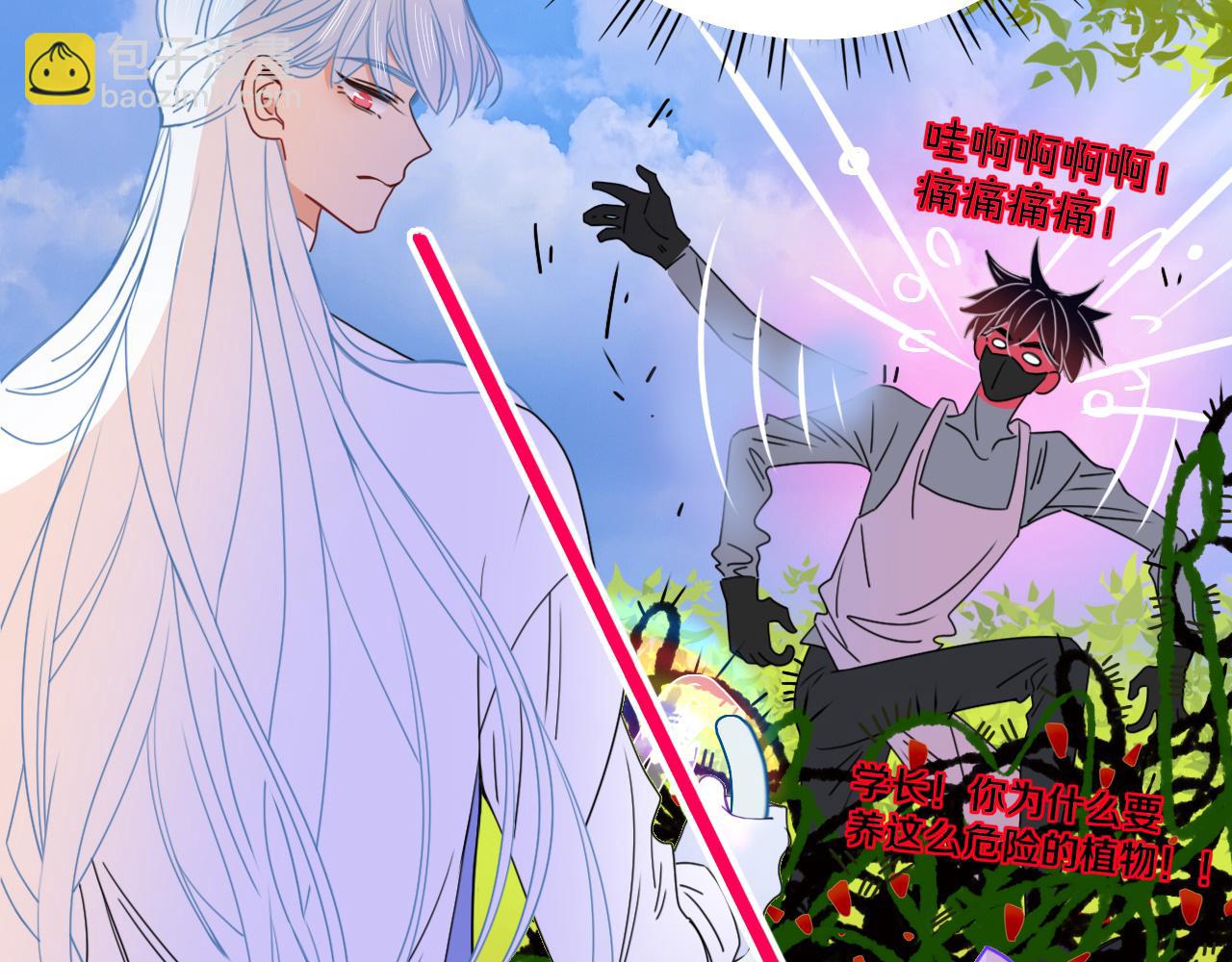 花落成牢 - 第31話  俄狄浦斯小小花(2/2) - 2