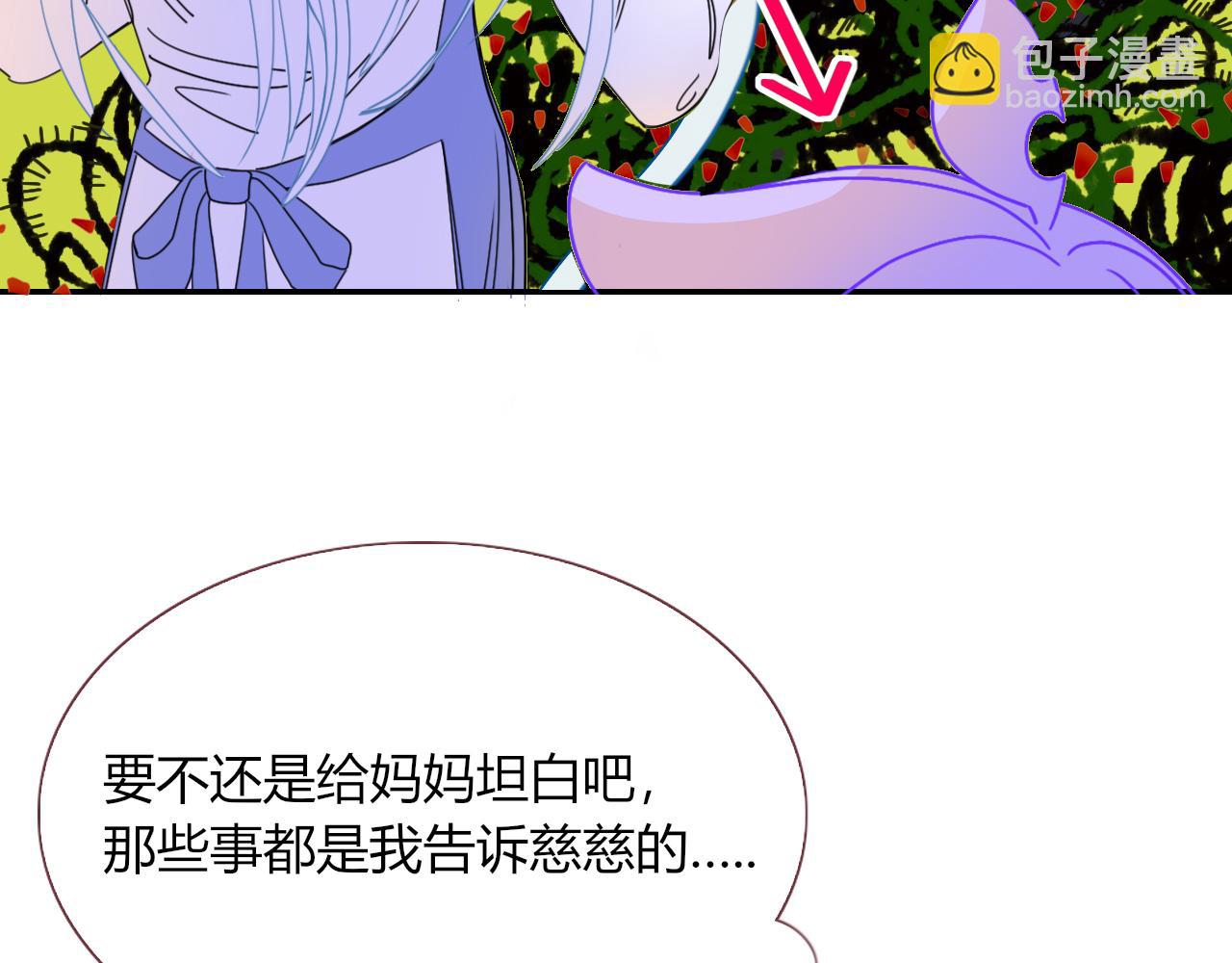 花落成牢 - 第31話  俄狄浦斯小小花(2/2) - 3