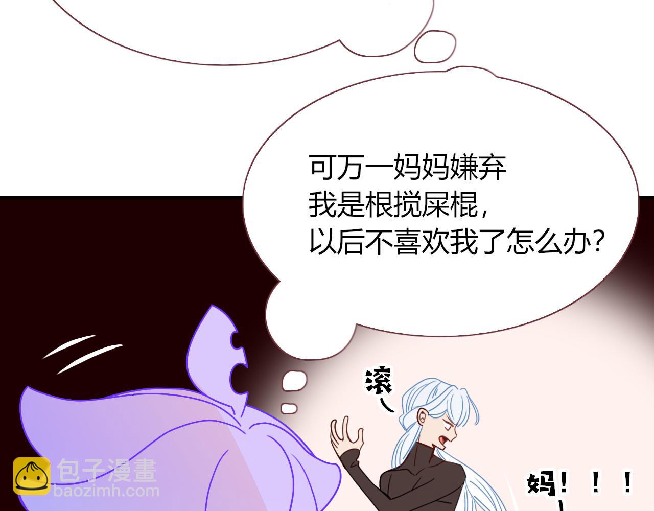 花落成牢 - 第31話  俄狄浦斯小小花(2/2) - 4