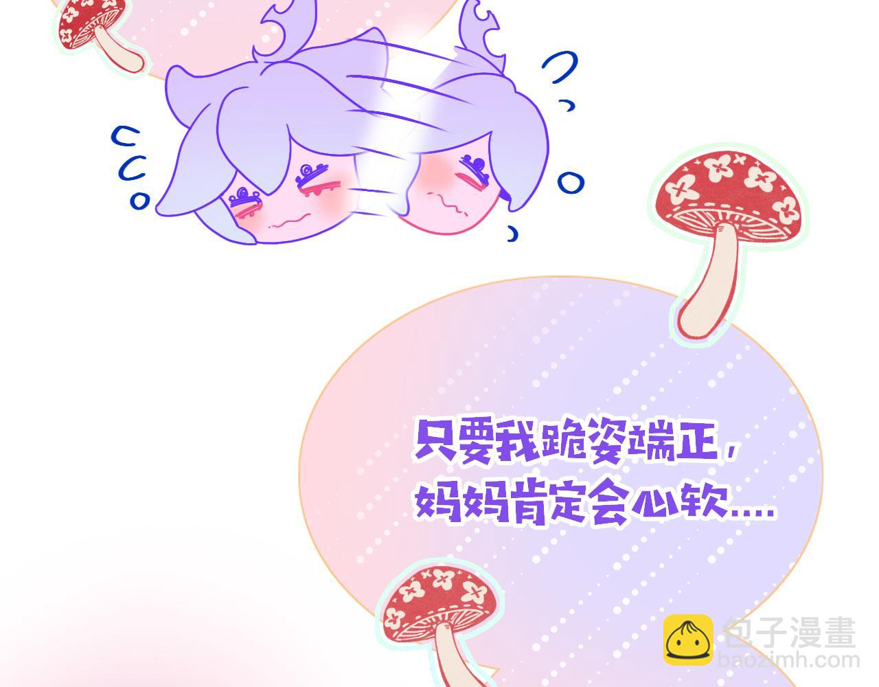 花落成牢 - 第31話  俄狄浦斯小小花(2/2) - 7