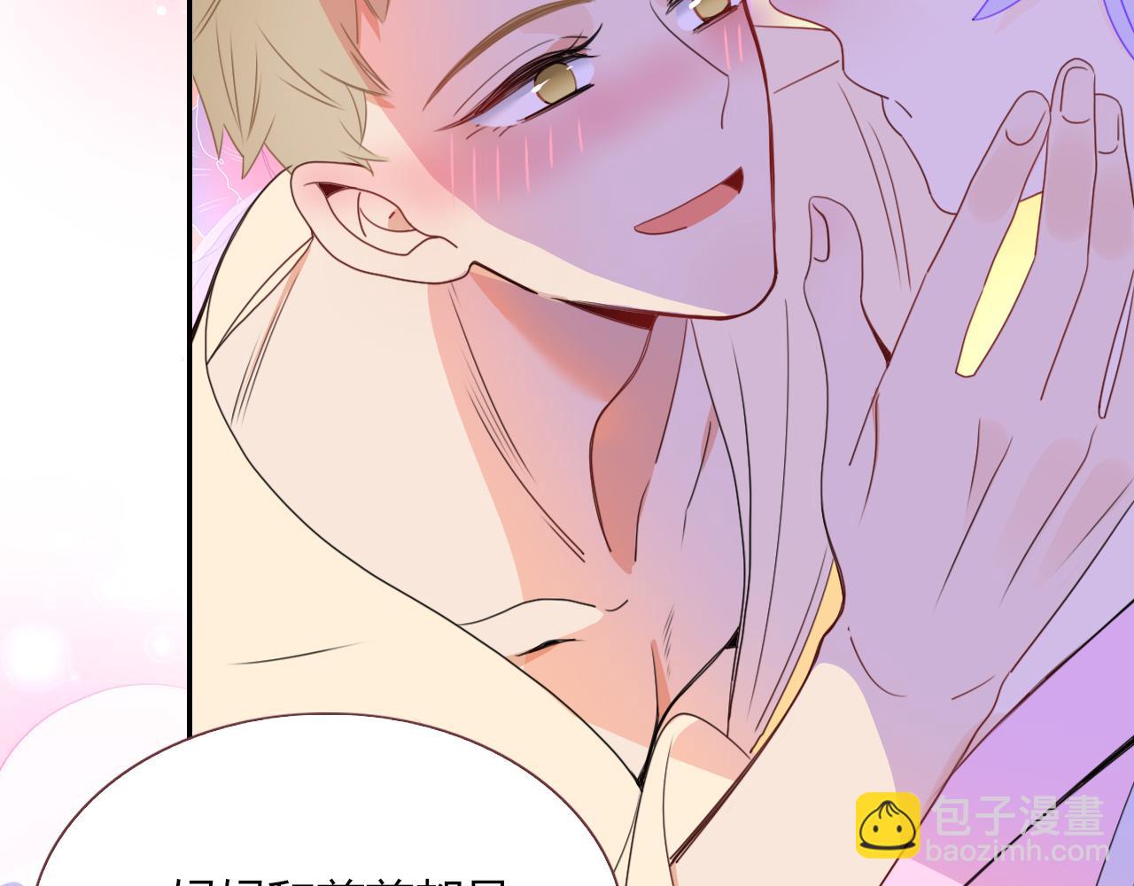 花落成牢 - 第31話  俄狄浦斯小小花(2/2) - 4