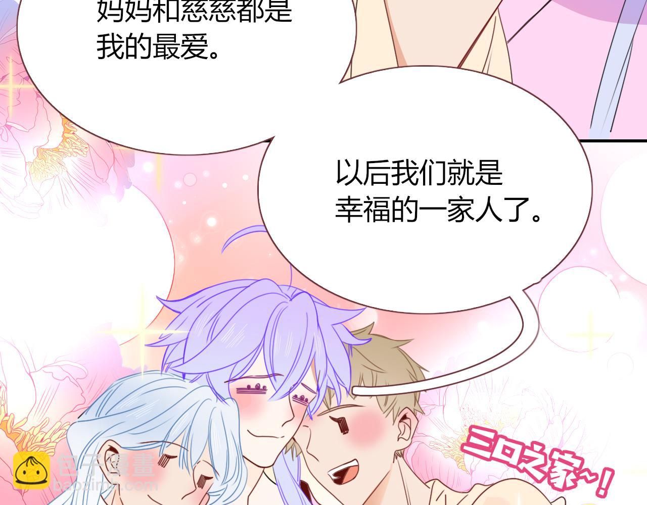 花落成牢 - 第31話  俄狄浦斯小小花(2/2) - 5