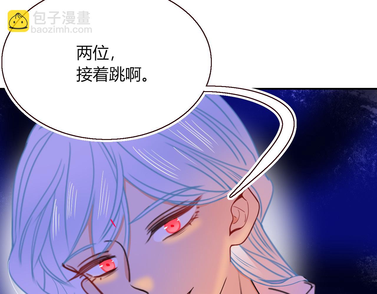 花落成牢 - 第31話  俄狄浦斯小小花(1/2) - 1