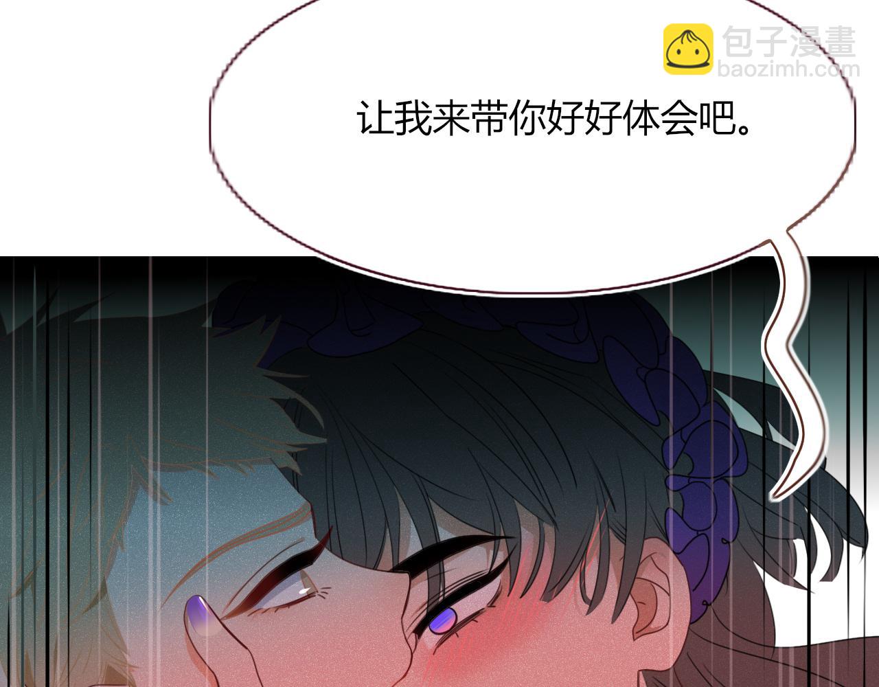 花落成牢 - 第33話  家庭教育(3/3) - 1