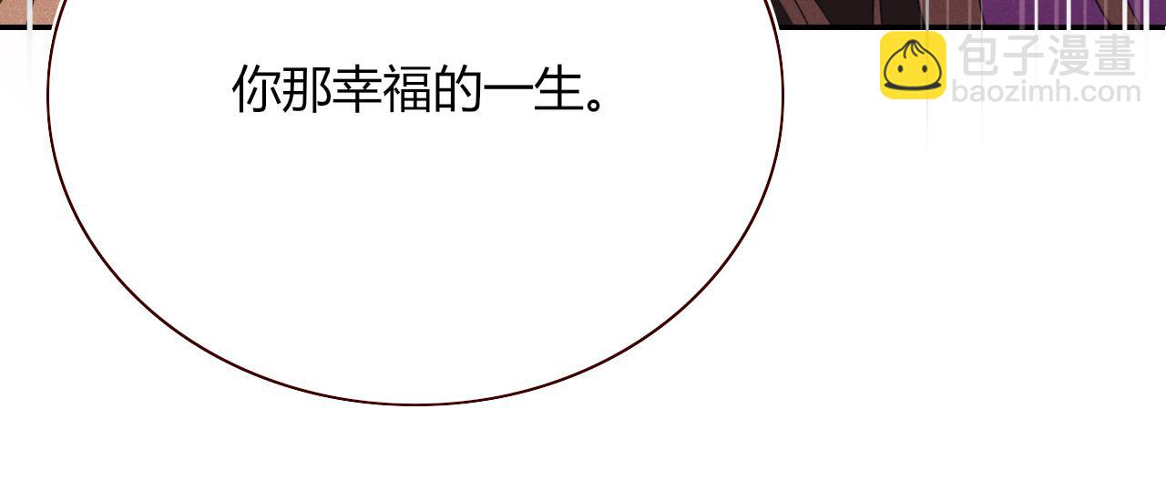 花落成牢 - 第33話  家庭教育(3/3) - 3