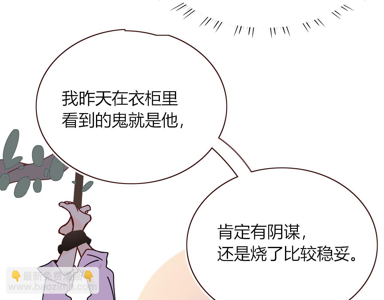 花落成牢 - 第33話  家庭教育(1/3) - 3