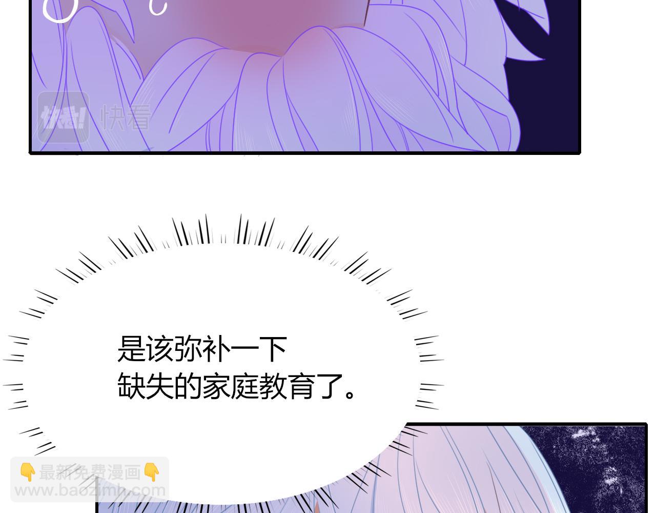 花落成牢 - 第33話  家庭教育(1/3) - 5