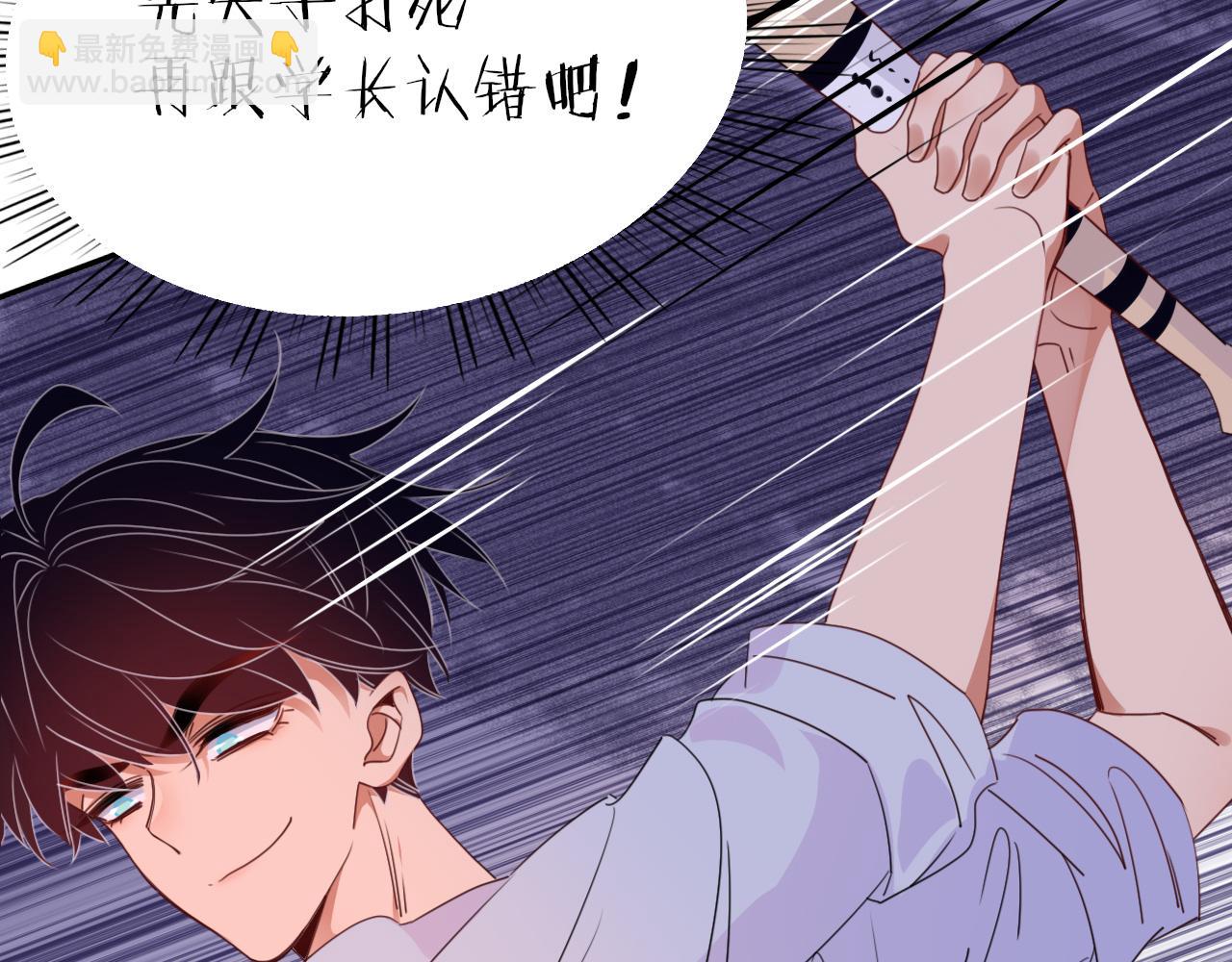 花落成牢 - 第33話  家庭教育(1/3) - 8