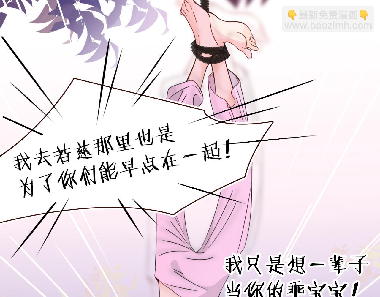 花落成牢 - 第33話  家庭教育(1/3) - 3