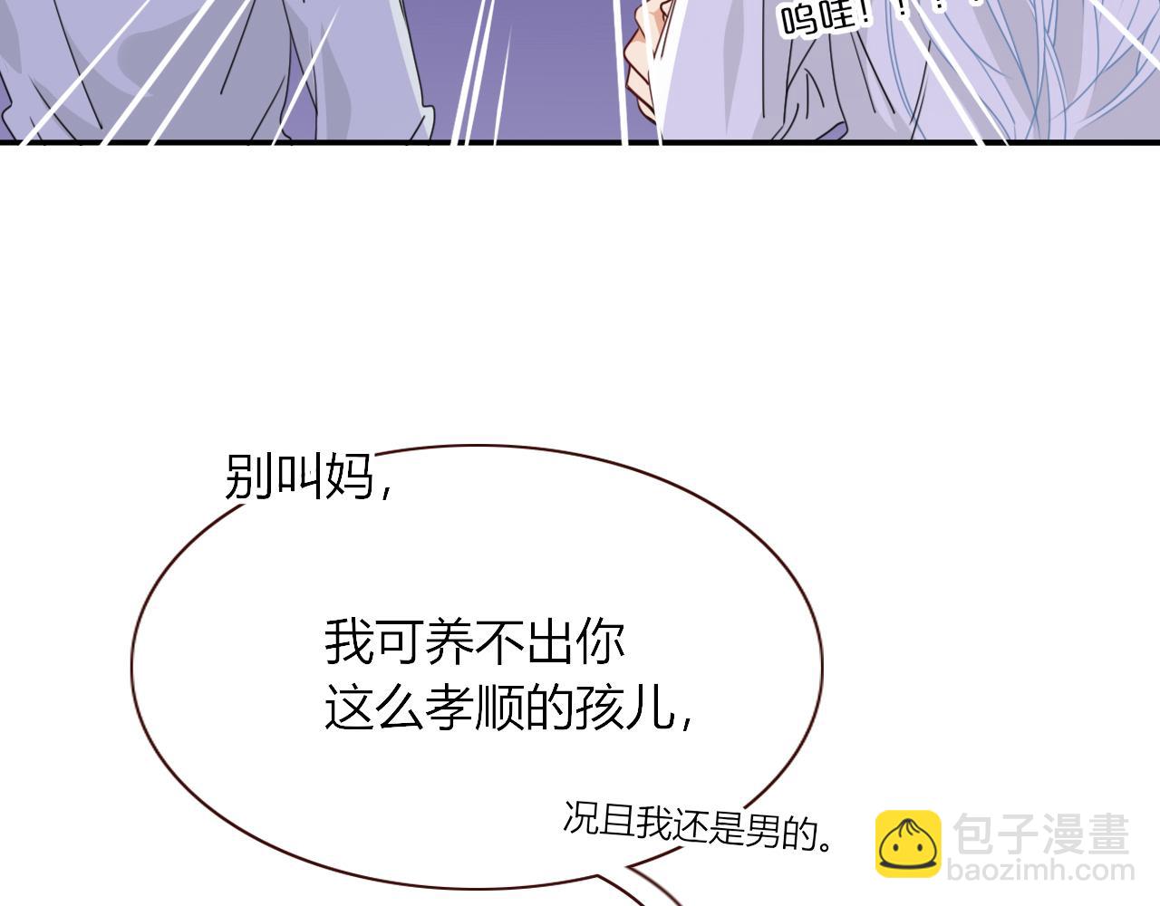 花落成牢 - 第33話  家庭教育(1/3) - 5