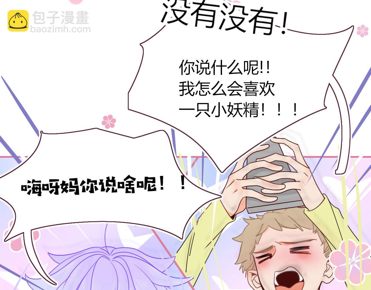 花落成牢 - 第33話  家庭教育(2/3) - 3