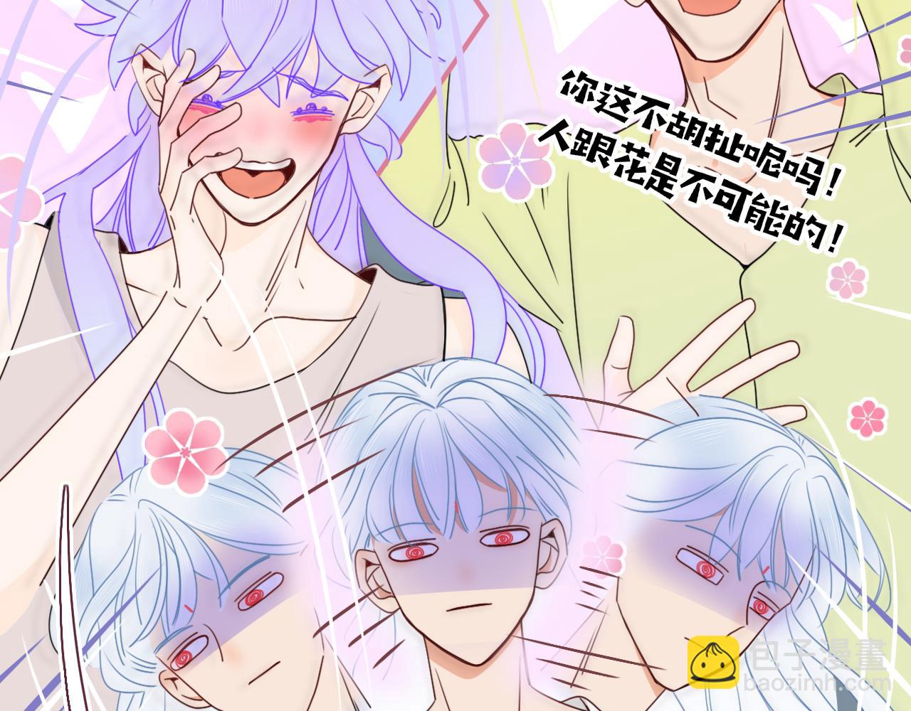 花落成牢 - 第33話  家庭教育(2/3) - 4