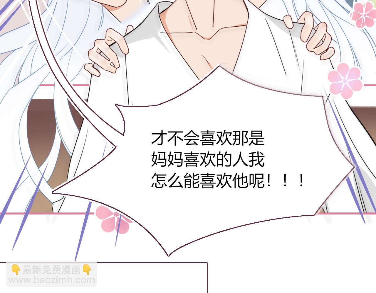 花落成牢 - 第33話  家庭教育(2/3) - 5