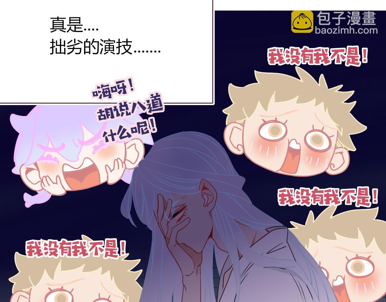 花落成牢 - 第33話  家庭教育(2/3) - 6