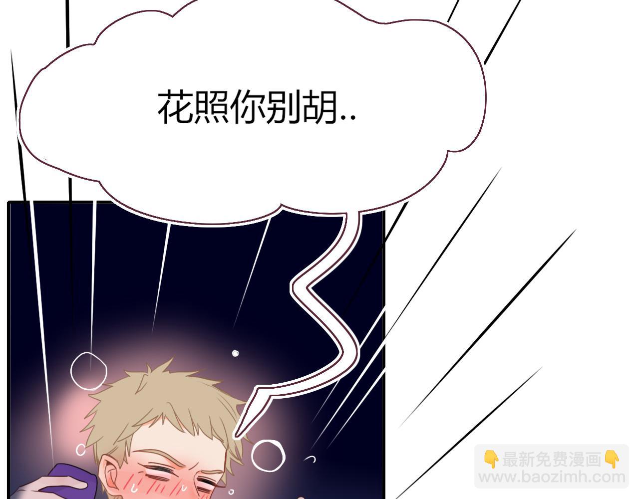 花落成牢 - 第33話  家庭教育(2/3) - 1