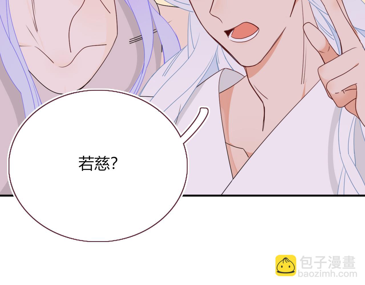 花落成牢 - 第33話  家庭教育(2/3) - 4