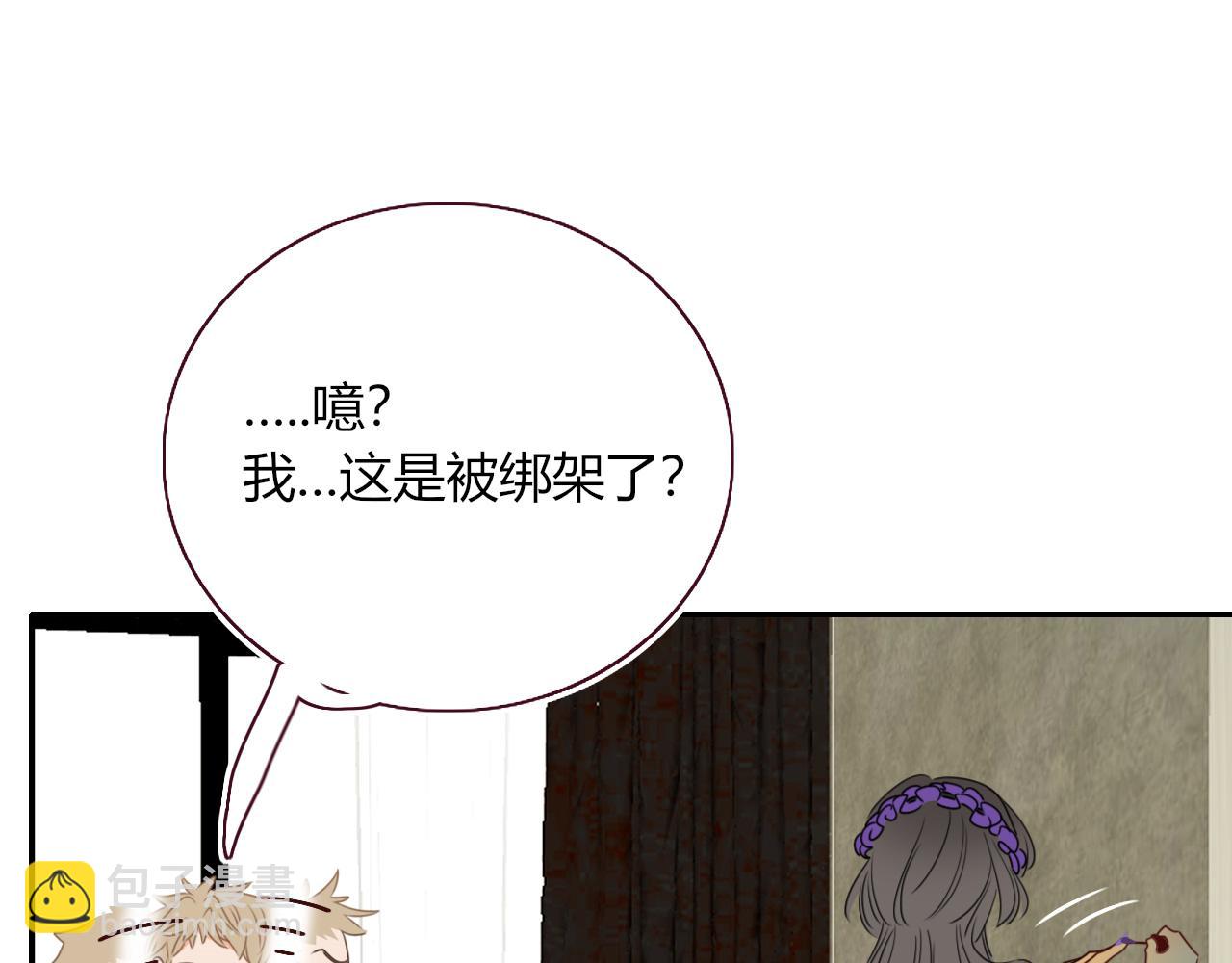 花落成牢 - 第33話  家庭教育(2/3) - 4