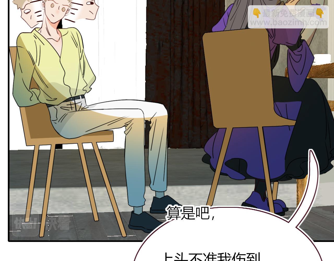 花落成牢 - 第33話  家庭教育(2/3) - 5