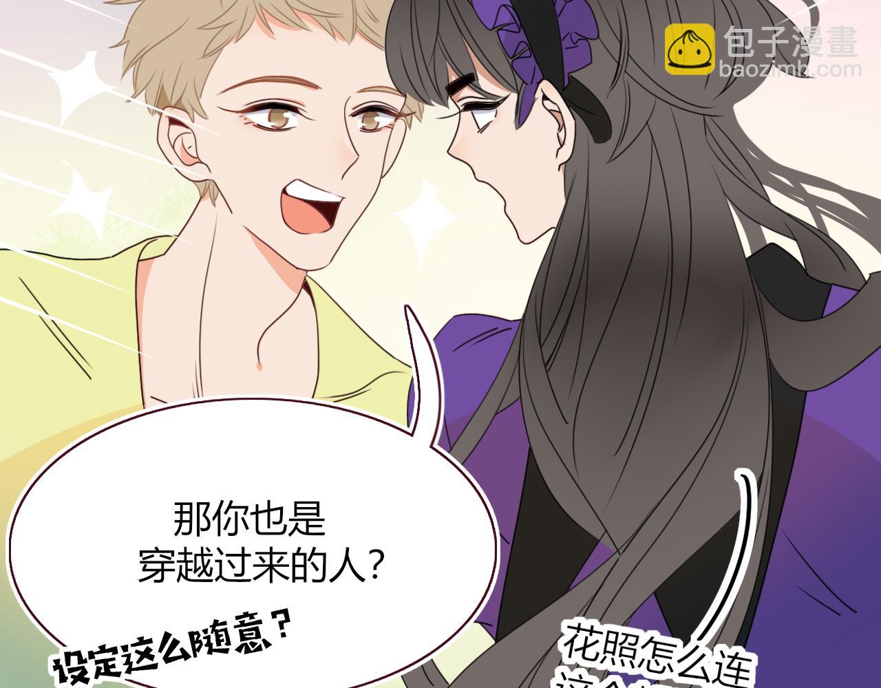 花落成牢 - 第33話  家庭教育(2/3) - 7