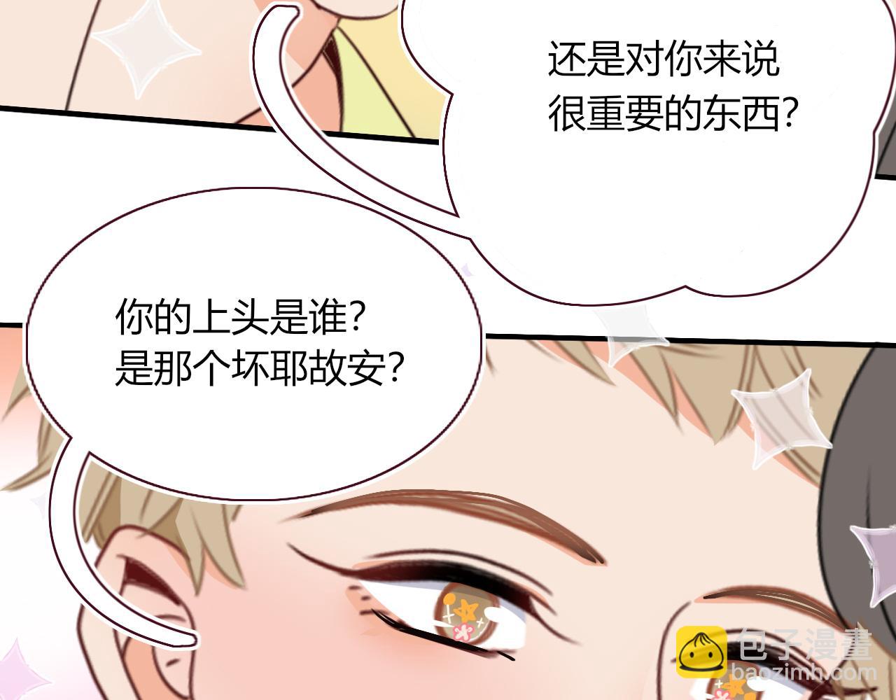 花落成牢 - 第33話  家庭教育(2/3) - 2