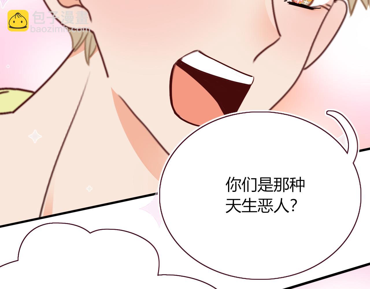 花落成牢 - 第33話  家庭教育(2/3) - 3