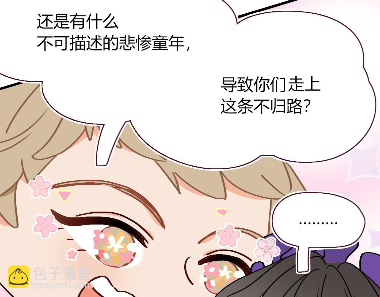 花落成牢 - 第33話  家庭教育(2/3) - 4