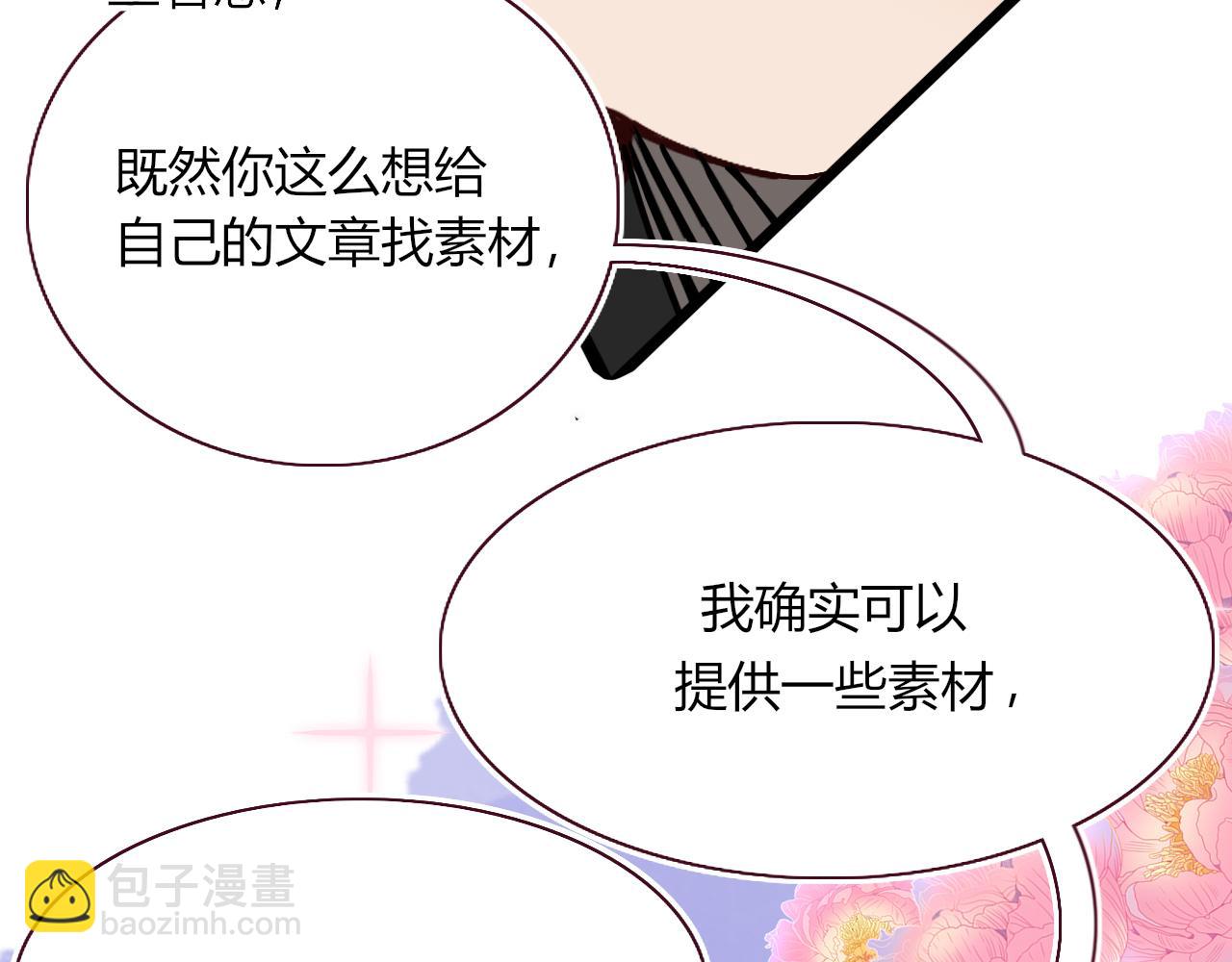 花落成牢 - 第33話  家庭教育(2/3) - 7