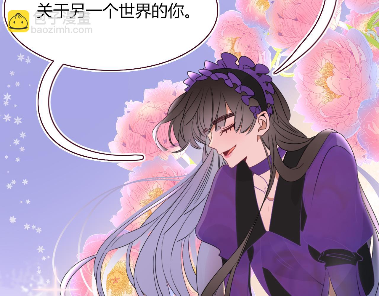 花落成牢 - 第33話  家庭教育(2/3) - 8