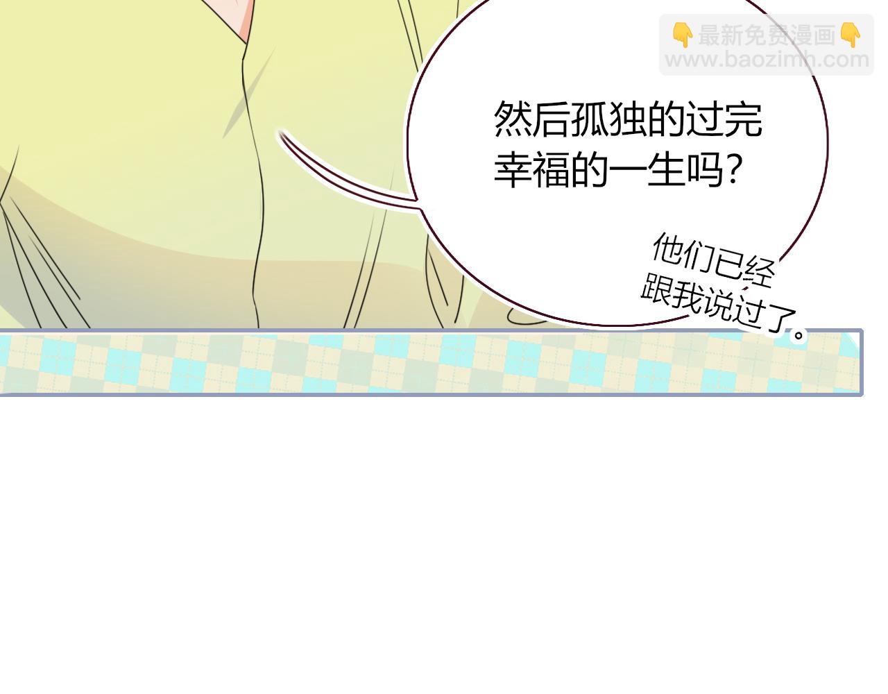 花落成牢 - 第33話  家庭教育(2/3) - 4