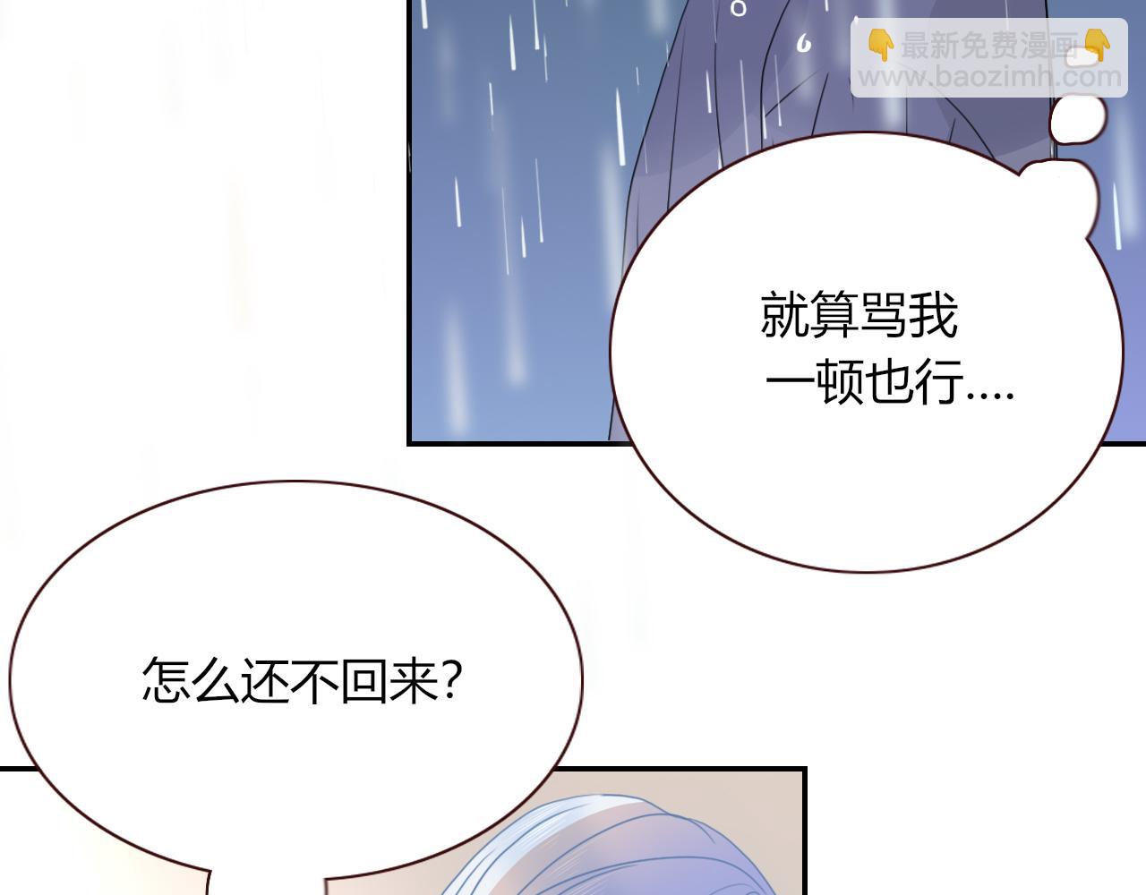 花落成牢 - 第35話  嘶哈嘶哈涮火鍋(3/3) - 5