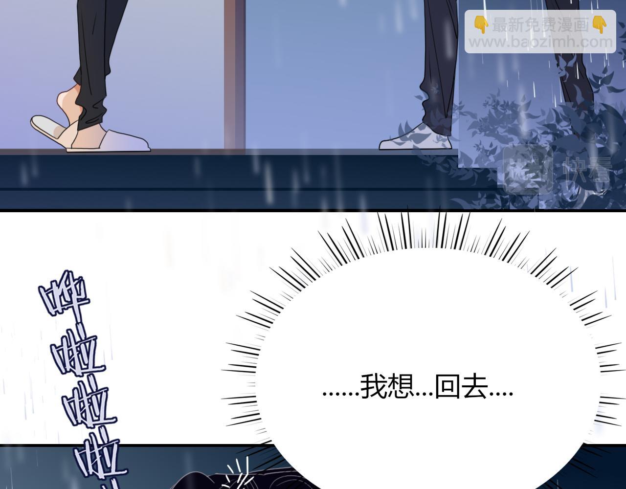 花落成牢 - 第35話  嘶哈嘶哈涮火鍋(3/3) - 3