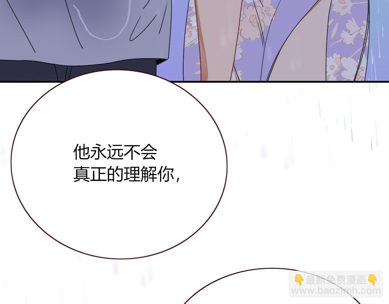 花落成牢 - 第35話  嘶哈嘶哈涮火鍋(3/3) - 4