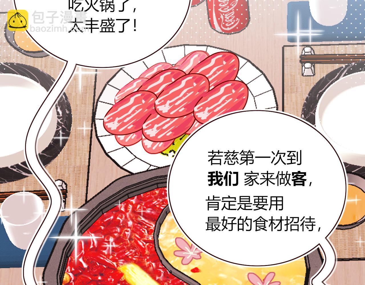 花落成牢 - 第35話  嘶哈嘶哈涮火鍋(1/3) - 6