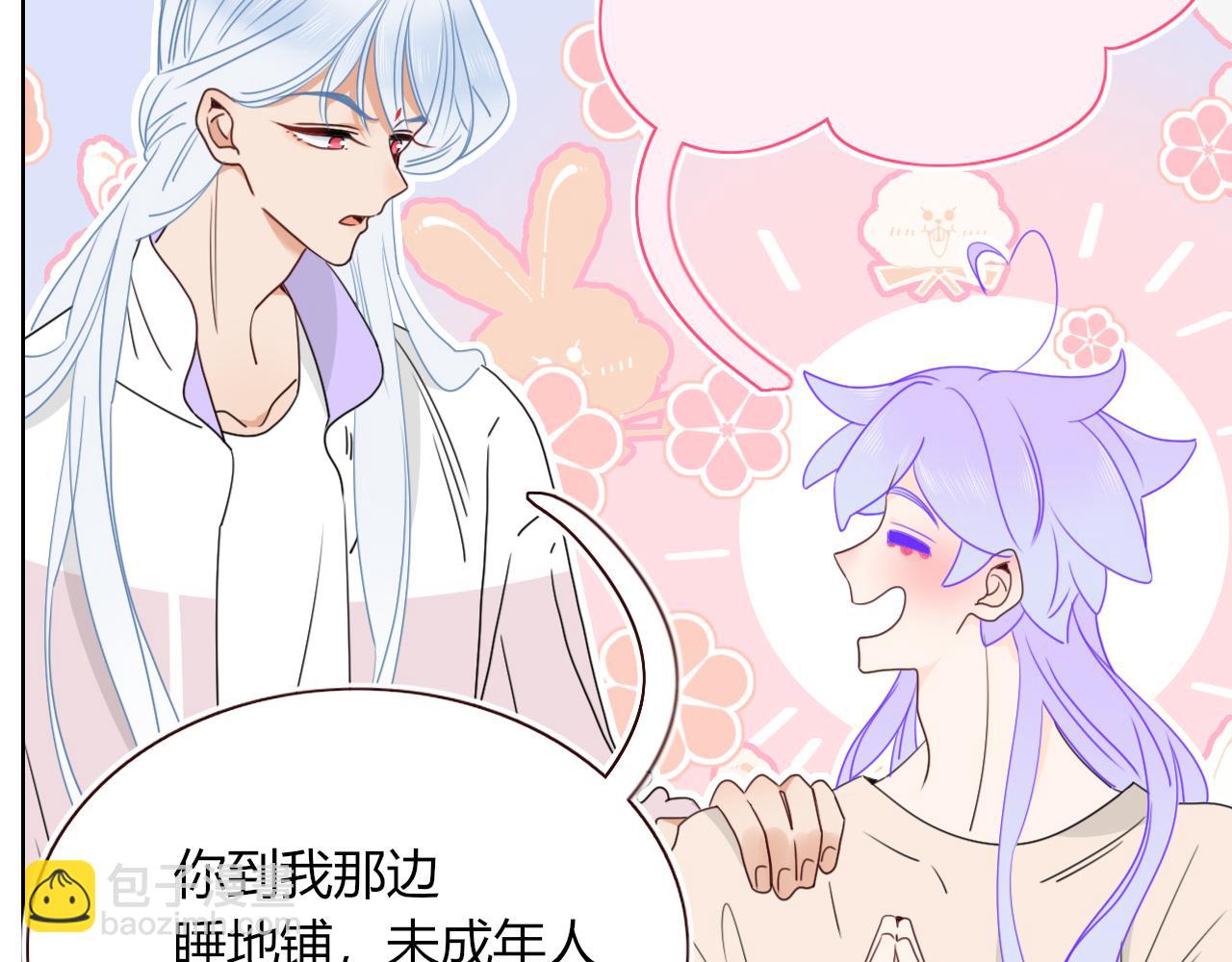 花落成牢 - 第35話  嘶哈嘶哈涮火鍋(1/3) - 4