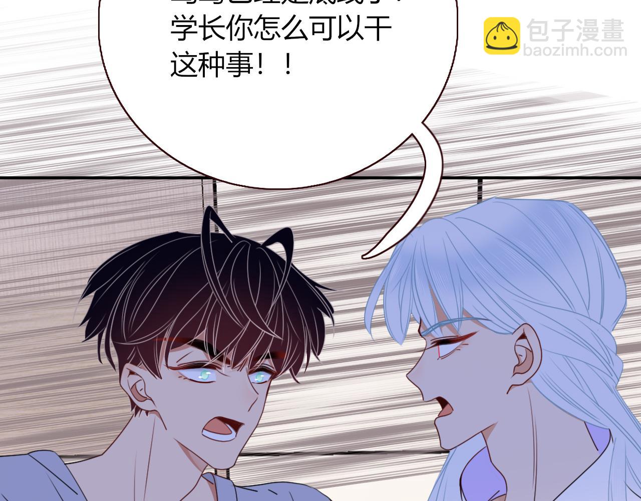 花落成牢 - 第35話  嘶哈嘶哈涮火鍋(1/3) - 5